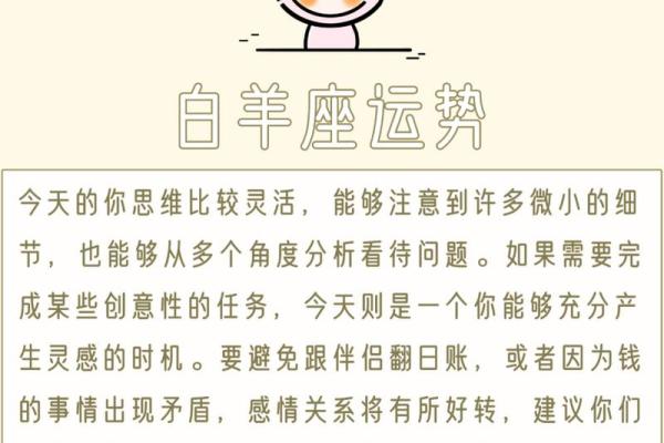 白羊女今天运气怎么样_白羊女今天运气怎么样啊