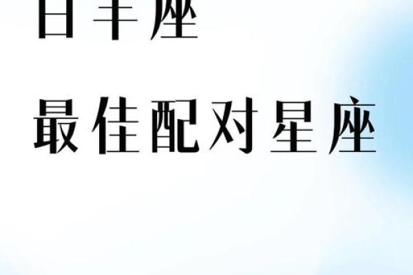 白羊每日运势_白羊座每日运程紫微星座