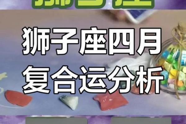 狮子座下周运势第一星座网 狮子座下周运势怎么样