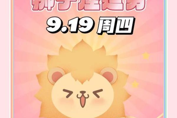 狮子座运势星座屋_狮子座运势2021年运势详解 狮子座运势星座屋_狮子座运势2021年运势详解