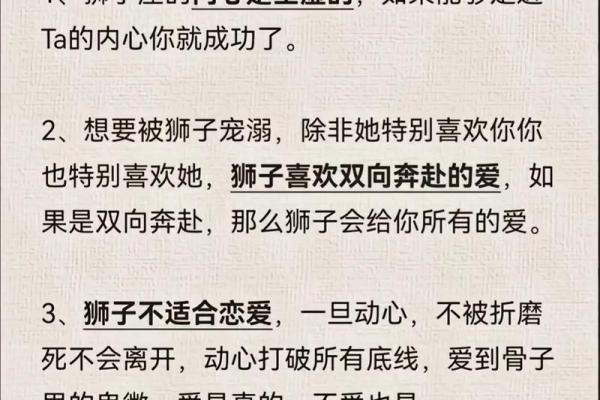 2024年七月女狮子座性格解析2024年7月狮子女性格特质揭