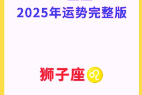 狮子座未来15天运势 狮子座未来15天运势一
