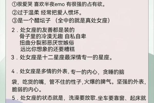 处女座财富运势 处女座2023年财富运势解析财运大爆发还是谨慎理财