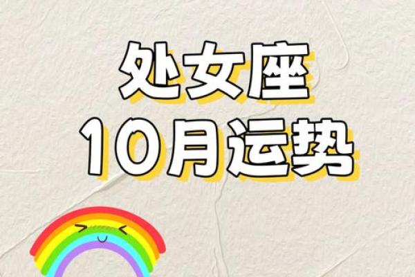处女座财富运势 处女座2023年财富运势解析财运大爆发还是谨慎理财