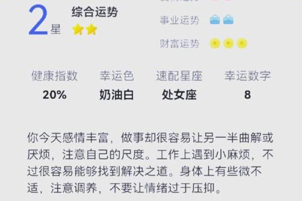 2025年3月26日巨蟹座今日运势女