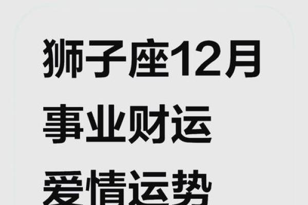 狮子座的运程_狮子座的运程今天 狮子座的运程_狮子座的运程今天