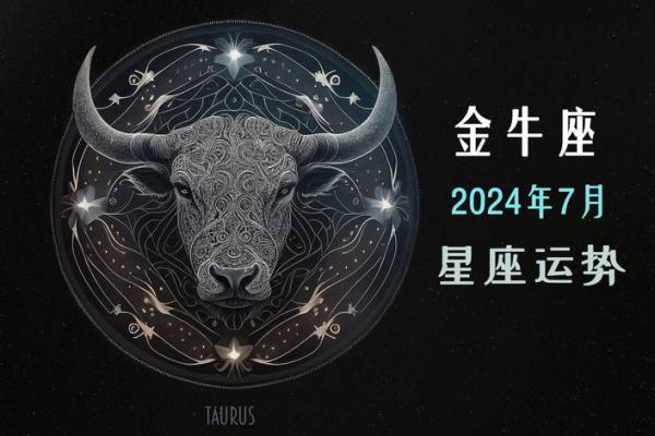 金牛座今日运势查询男_金牛座今日运势查询男第一星座网 金牛座今日运势查询男_金牛座今日运势查询男第一星座网