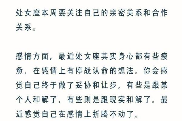 处女座23年运势查询_2023年处女座运势查询全年运势详解与建议