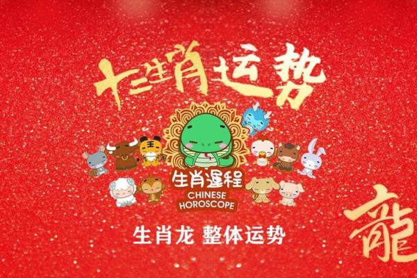 属龙的今年多大了2025年_2025年属龙人年龄解析及全年每月运势指南