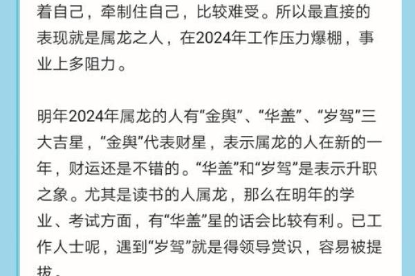 属龙的今年多大了_2023年属龙人年龄详解及农历月份运势指南