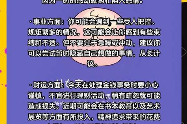处女座4月12日运势解析事业爱情双丰收