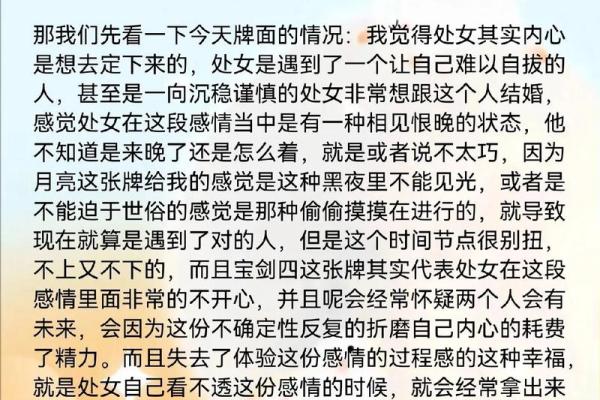 2025年星座运势处女座 处女座运势2023年全年运势