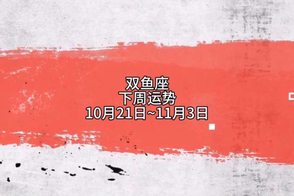 2025年3月29日双鱼运势今日运势星座