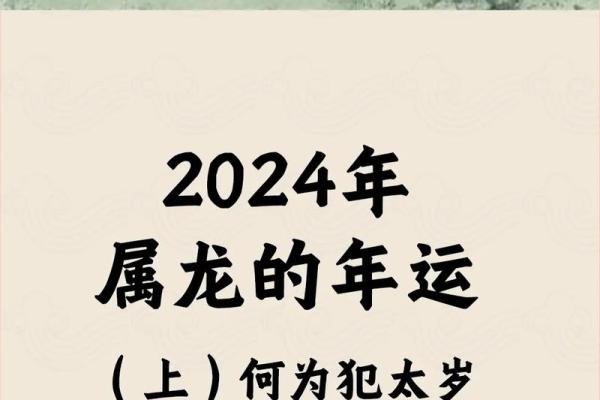 2012年2025年属龙人的全年运势_2025年属龙的人的全年运势