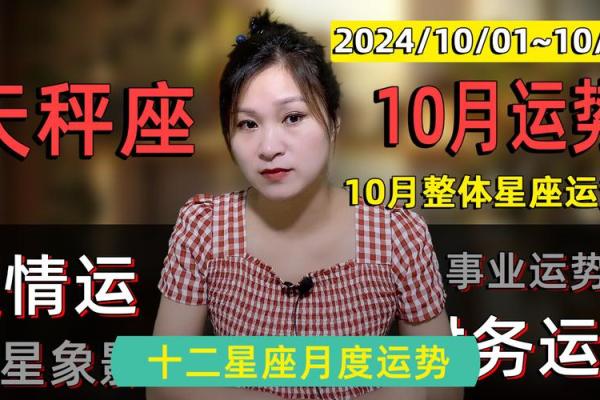 2025年3月27日天秤座女今日运势超准