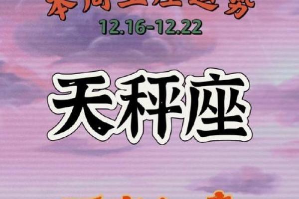 2025年3月27日天秤座女今日运势超准