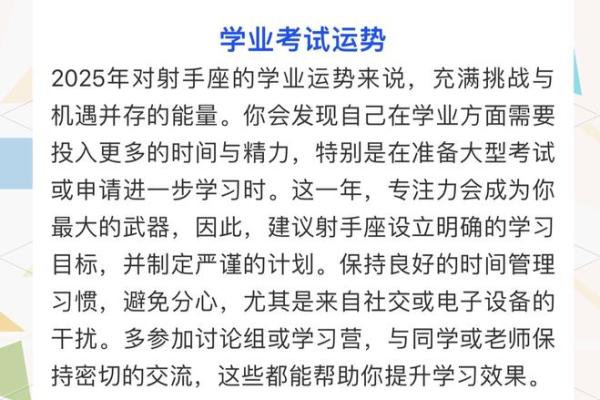 2025年3月30日射手座运势今日运势星座屋