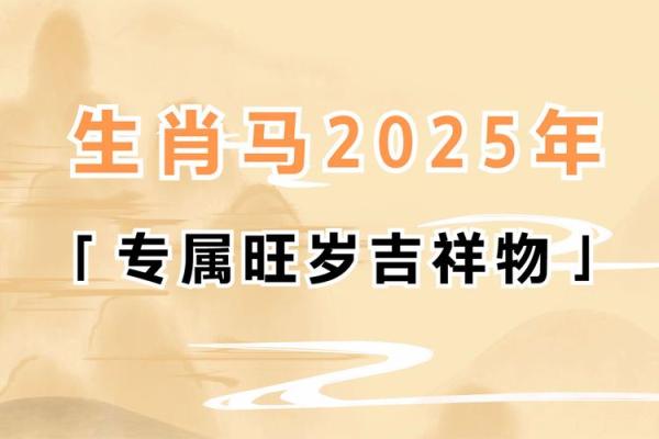 2025年属马人的全年每月_202 2年属马人的全年运势