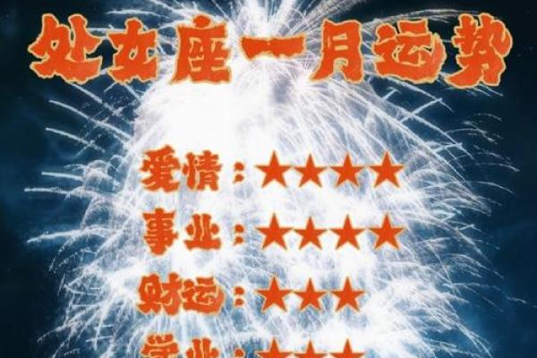 处女今天运势座运势_处女座今天运势女最准