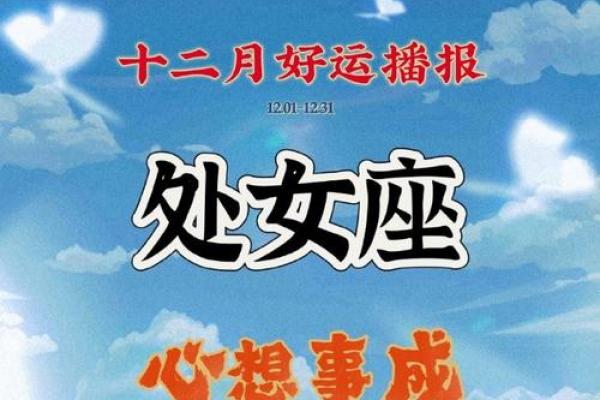处女座今日运势查询今日运势_处女座今日运势查询2023年运势详解与建议