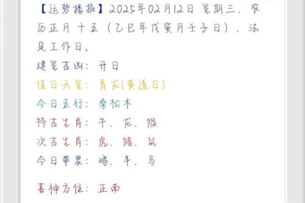 2025年3月30日十二星座运势今日运势 2025年3月30日十二星座运势今日运势