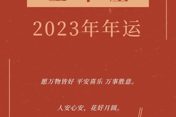 金牛座第一运势解析2023年运势大揭秘 金牛座第一运势解析2023年运势大揭秘