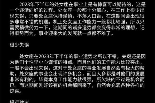 2025年处女星座运势 处女座运势2023年全年运势