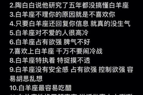 2025年4月1日白羊座今日运势最准确