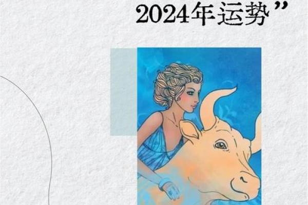 金牛座2025运势超准 2025年金牛座运势预测超准解析与未来展望