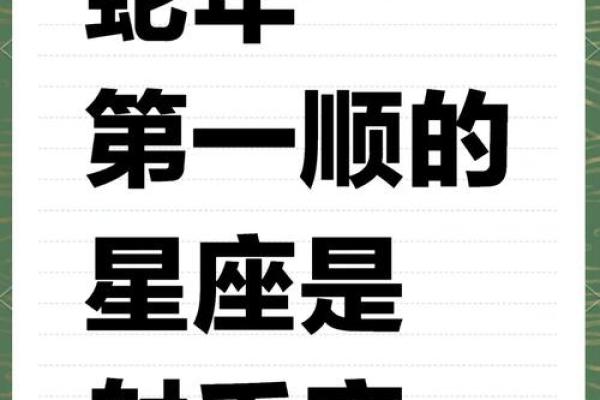 2025年3月27日今日射手座的运势