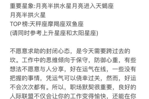 2025年4月5日天秤座今日运势