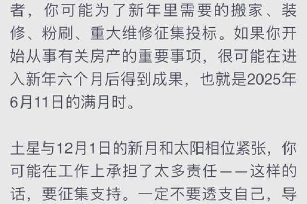 2025年12月处女座运势查询事业爱情双丰收