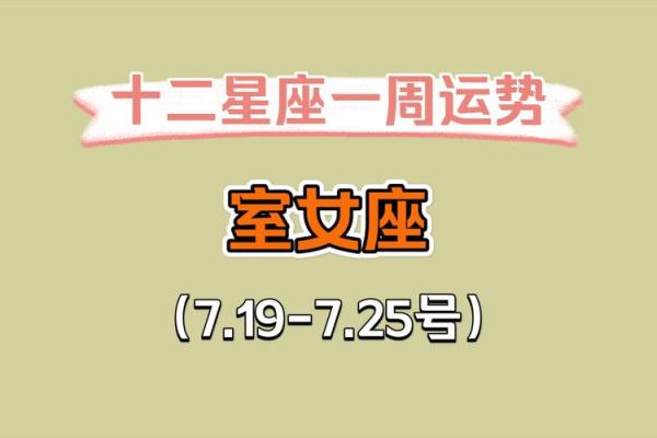 处女座2025年运势查询 处女座2021年到2030年运势