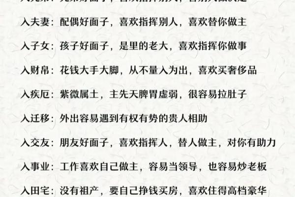 福德宫看前世的修行_紫微斗数福德宫看前世