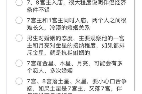 夫妻宫有地劫 夫妻宫有地劫婚姻运势解析与化解方法