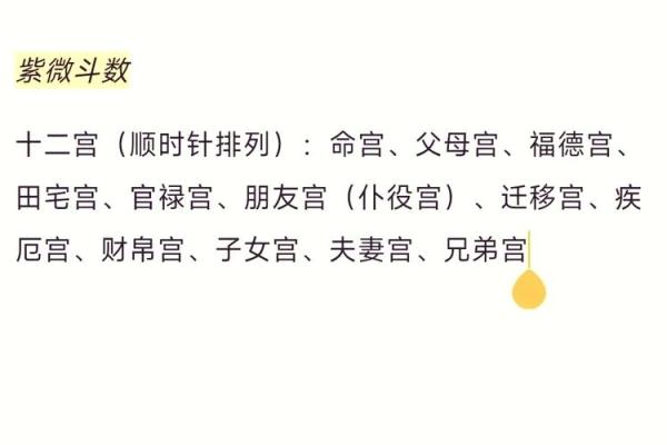 福德宫是空宫怎么回事 福德宫为空宫证明前世神仙