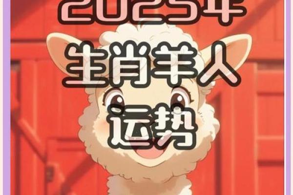 79年属羊2025年运势及运程每月运程_79年属羊2025年运势及运程每月运程详解 79年属羊2025年运势及运程每月运程_79年属羊2025年运势及运程每月运程详解