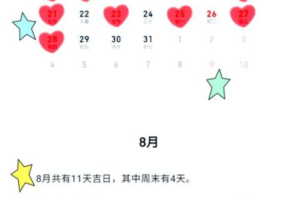 属猪2025年结婚吉日 2025年属猪结婚吉日大全最佳婚期推荐