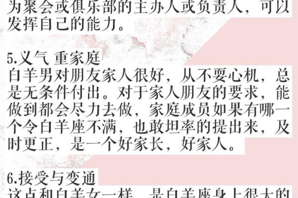 白羊座男生的金钱观(白羊男都有钱) 白羊座男生的金钱观(白羊男都有钱)