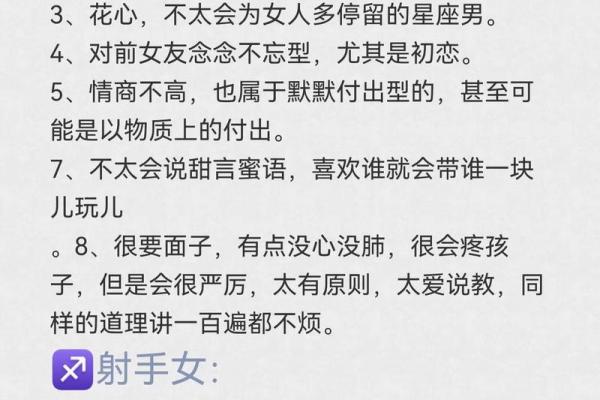 白羊女和射手男谁更离不开谁