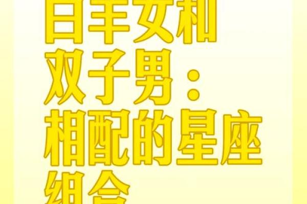 白羊座男与双鱼座女(白羊座男与双鱼座女匹配吗)