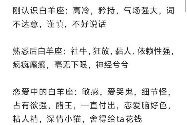 白羊座慢热吗(白羊座是不是慢热)