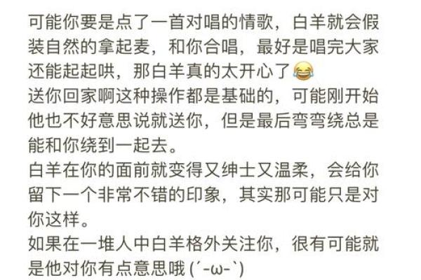 白羊男偷偷看你却不理你