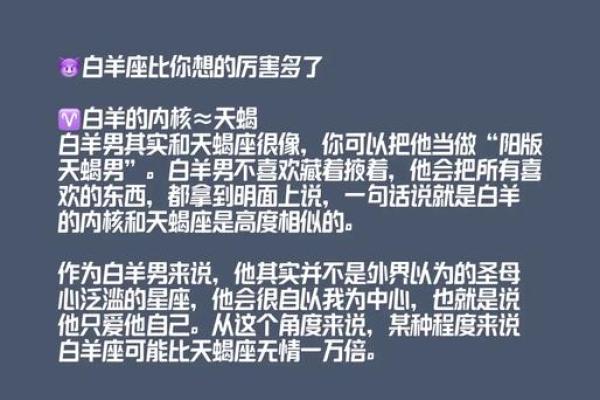 白羊男对你有好感的表现(白羊男对你有好感的表现有哪些)