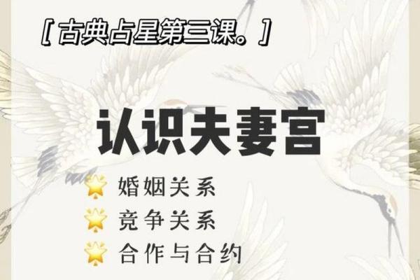 地空在夫妻宫_地空在夫妻宫是什么意思