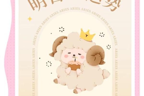 白羊座最新今日幸运色