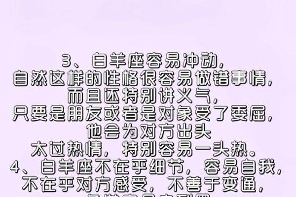 白羊女专一到什么程度(白羊女对待感情专一)