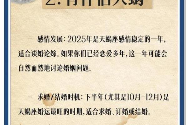 2025年4月7日天蝎座的今日运势(天蝎座2025年运势详解星座乐)