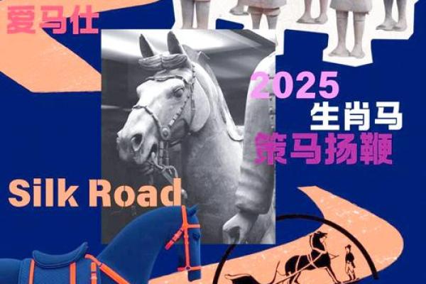 属马白羊座2025年运势(属马人白羊座2021年运势)