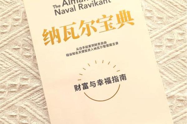 夫妻宫禄存星解析婚姻财富与幸福的关键